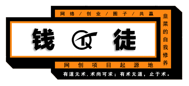 钱徒logo3.jpg